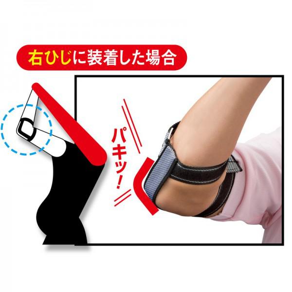 Nẹp Định Vị Khuỷu Tay Daiya Elbow Judge TR-459