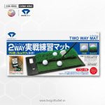 DAIYA 2 Way Mat - Thảm tập golf 8 DAIYA 2 Way Mat 1